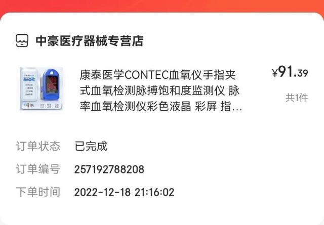 京東大藥房買藥是正品嗎京東大藥房買藥是正品嗎貼吧最新插圖4