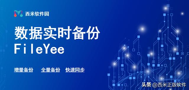 備份軟件手機備份軟件哪個好用插圖