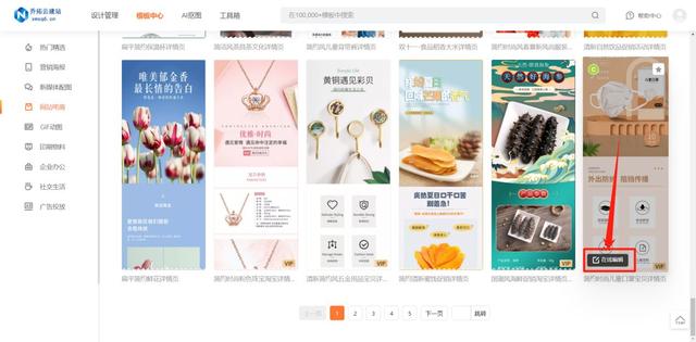 用ps制作詳情頁步驟詳細過程ps詳情頁制作教程插圖3