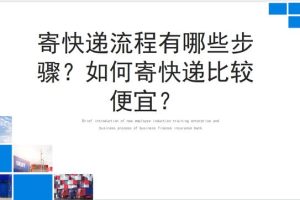 上門]取件沒(méi)包裝能寄嗎上門取件沒(méi)有包裝嗎