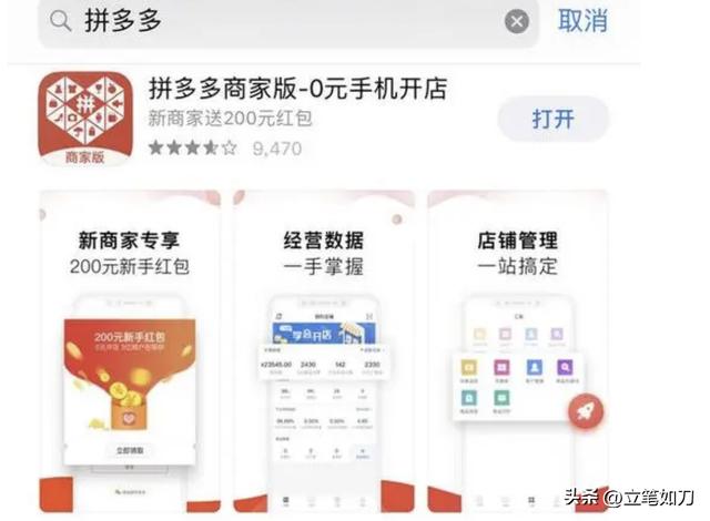 舉報(bào)拼多多商家有什么后果舉報(bào)拼多多商家會(huì)有什么后果插圖2