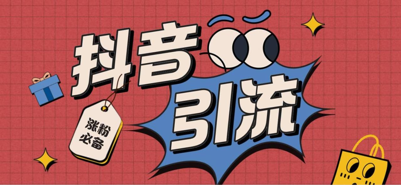 【引流必備】外面收費198的最新抖音全自動養號漲粉黑科技神器【腳本 教程】插圖 【引流必備】外面收費198的最新抖音全自動養號漲粉黑科技神器【腳本 教程】插圖