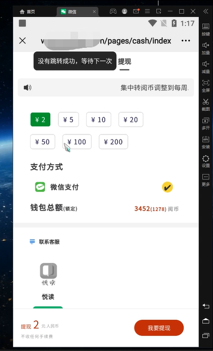 全自動閱讀掛機項目，號稱單窗10r，全套腳本 教程，小白上手簡單插圖2