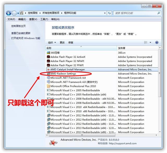 顯卡驅動怎么卸載電腦顯卡驅動怎么卸載重裝插圖1