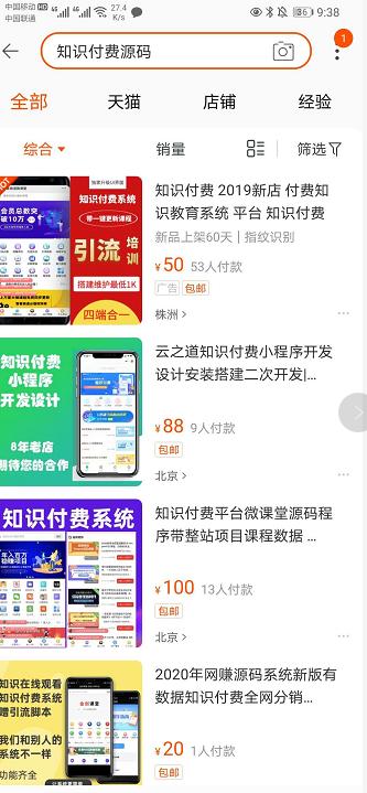 [虛擬資源]日入500的虛擬知識(shí)付費(fèi)資源打法攻略，朋友圈99%玩虛擬資源的都是瞎忙活！插圖1