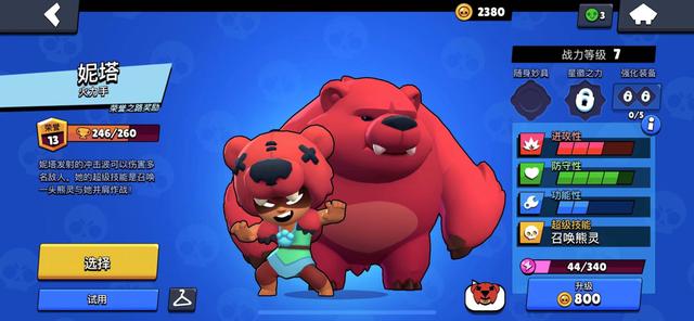 脆皮熊脆皮熊注會資料區(qū)2022插圖3