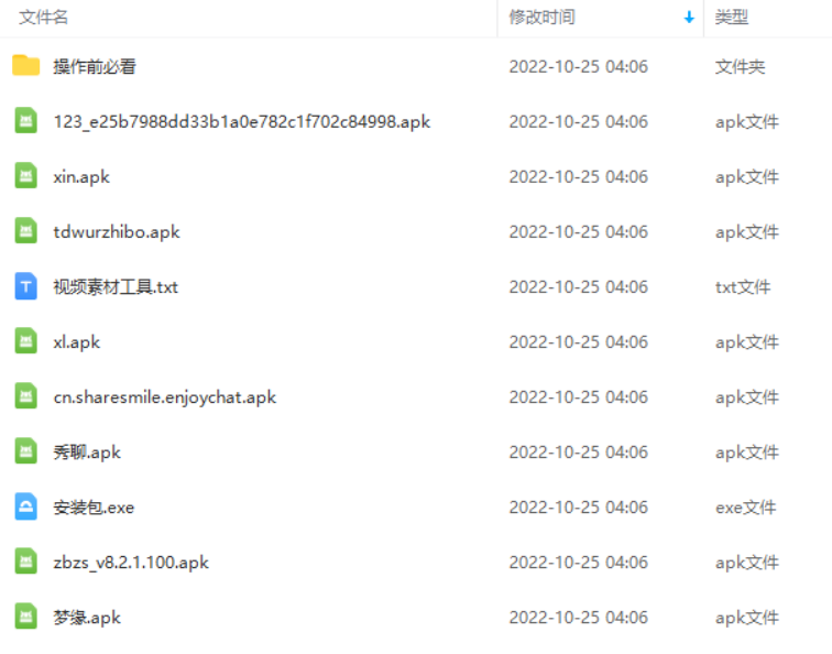 外面收費1580聊天平臺全自動無人直播掛機，單窗口收益50 【自動腳本 教程】插圖1