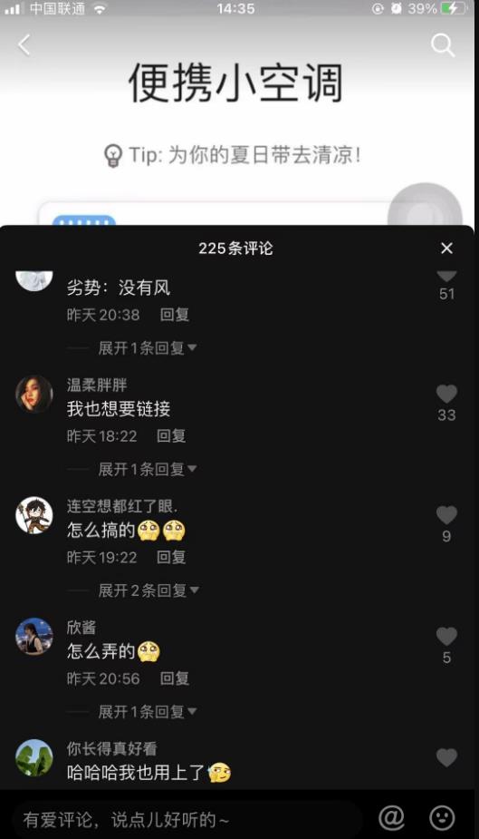 [便攜小空調(diào)引流保姆級(jí)攻略]引流數(shù)萬(wàn)粉，狂賺10W+，便攜小空調(diào)引流保姆級(jí)攻略插圖1