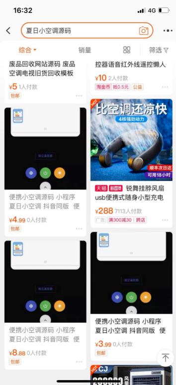 [便攜小空調(diào)引流保姆級(jí)攻略]引流數(shù)萬(wàn)粉，狂賺10W+，便攜小空調(diào)引流保姆級(jí)攻略插圖5