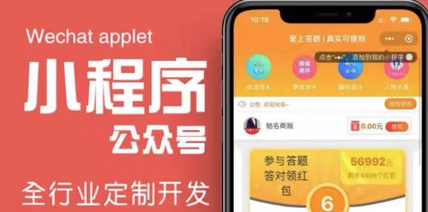 搭建答題領紅包微信小程序,號稱一天300-500【源碼+教程】插圖 搭建答題領紅包微信小程序,號稱一天300-500【源碼+教程】插圖