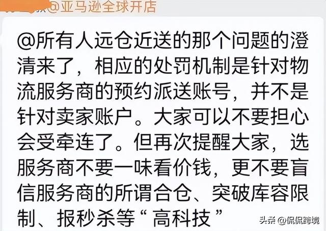 亞馬遜跨境電商可靠嗎亞馬遜跨境電商開店流程及費用要求囤貨嗎插圖