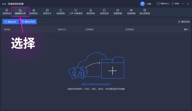 蘋果語音備忘錄怎么導出蘋果語音備忘錄怎么導出mp3格式文件插圖6