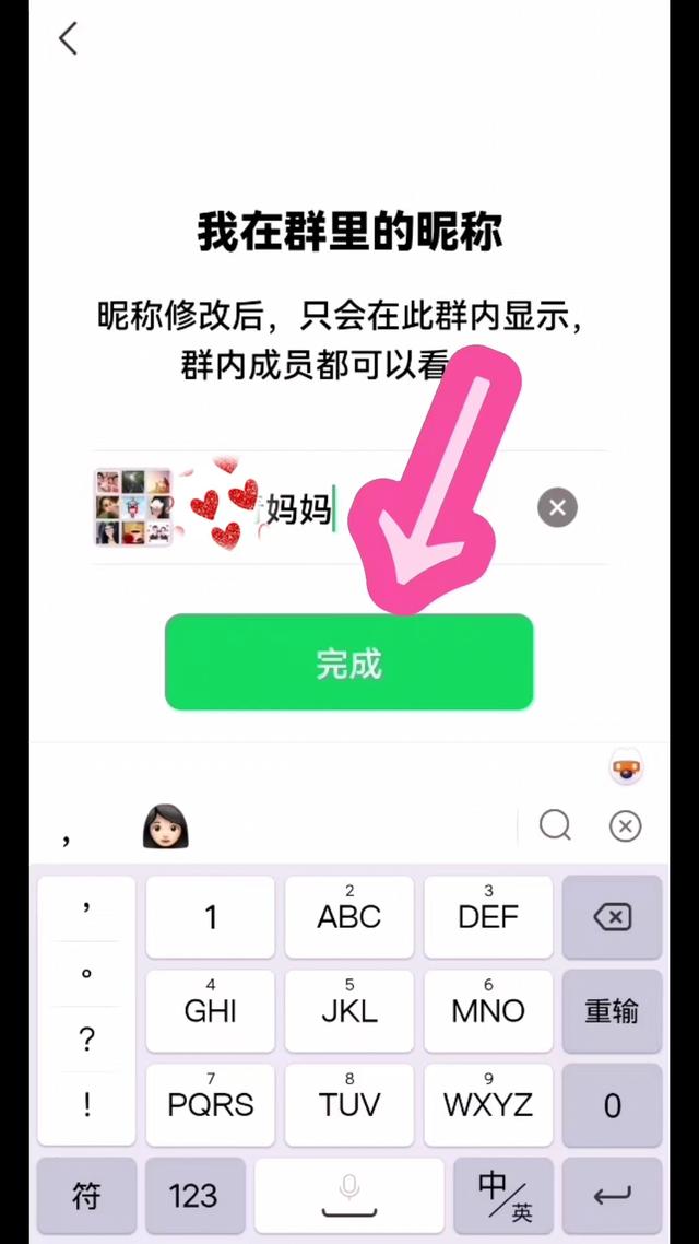 八個人的群名八個人的群名取什么好搞笑一點插圖3