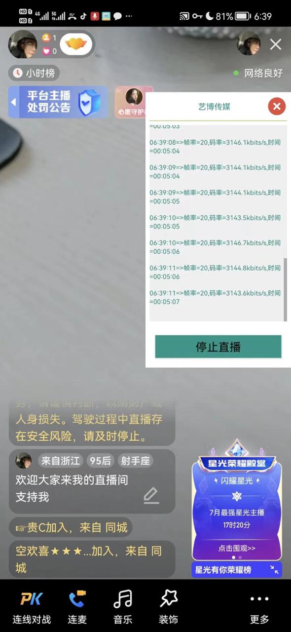 【逆天黑科技】外面收費699無人直播搬運,可直接轉播別人直播間(腳本 教程)插圖2 【逆天黑科技】外面收費699無人直播搬運,可直接轉播別人直播間(腳本 教程)插圖2