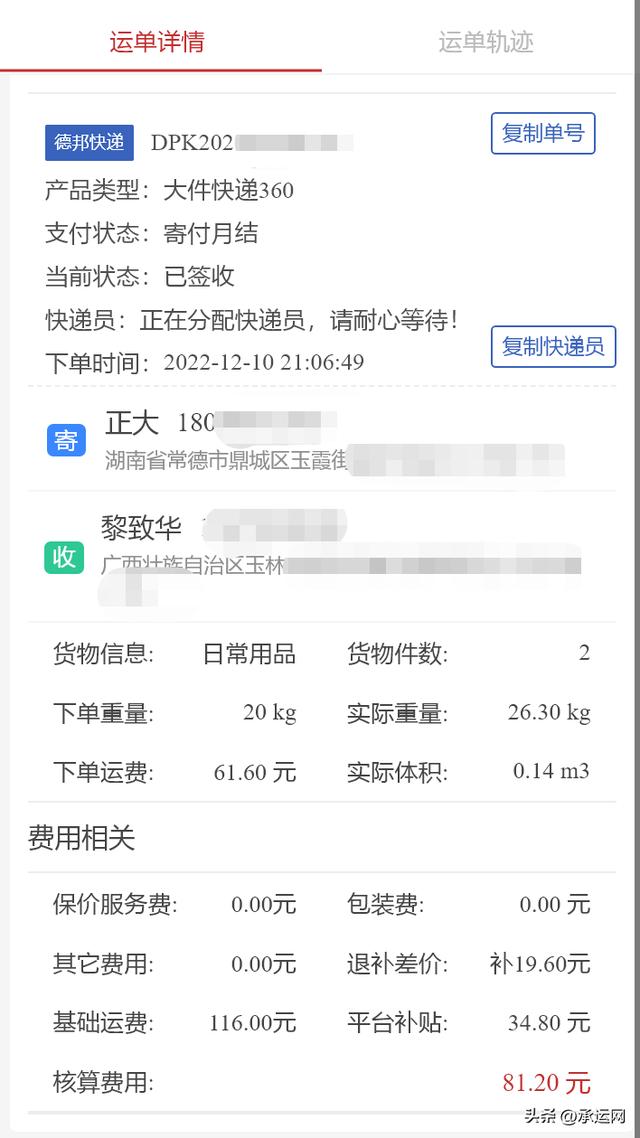 菜鳥裹裹每月5次免費(fèi)寄件菜鳥裹裹10元優(yōu)惠券哪兒領(lǐng)取最新插圖3 菜鳥裹裹每月5次免費(fèi)寄件菜鳥裹裹10元優(yōu)惠券哪兒領(lǐng)取最新插圖3