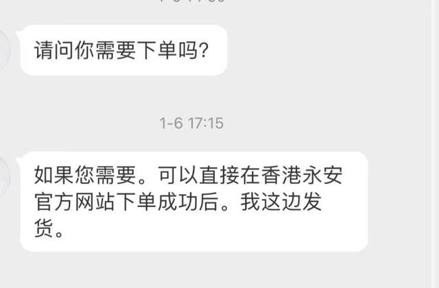 京東上買藥可靠安全嗎網上最正規的官方藥店插圖6 京東上買藥可靠安全嗎網上最正規的官方藥店插圖6