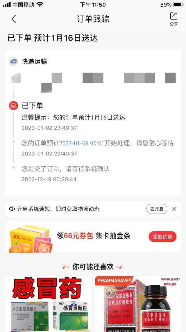 京東大藥房買藥是正品嗎京東健康大藥房插圖