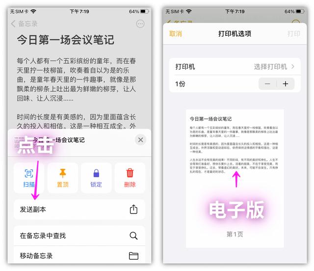 蘋果語音備忘錄怎么導出蘋果語音備忘錄怎么導出mp3格式文件插圖4