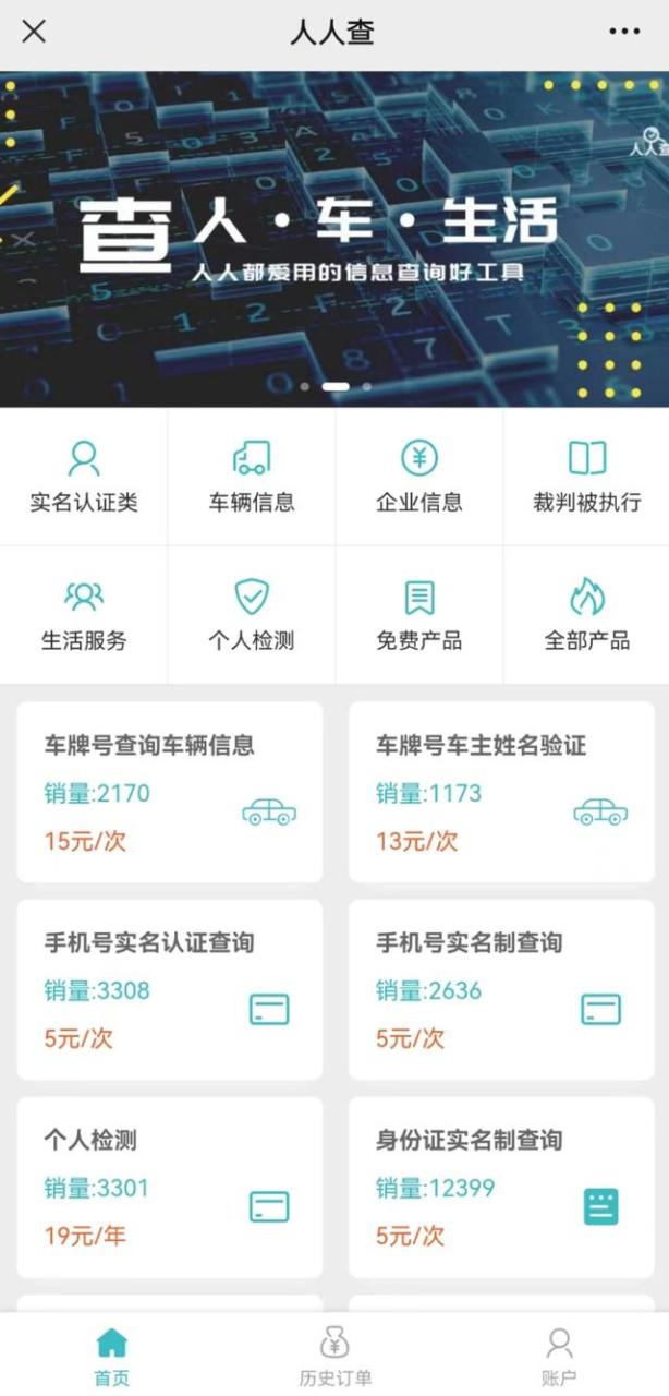 真實免費身份證號碼2021有效的實名認證2022插圖2