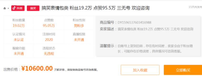 [抖音賺錢項目]分享一個抖音賺錢項目，0投資，一部手機就能在家賺錢！插圖5