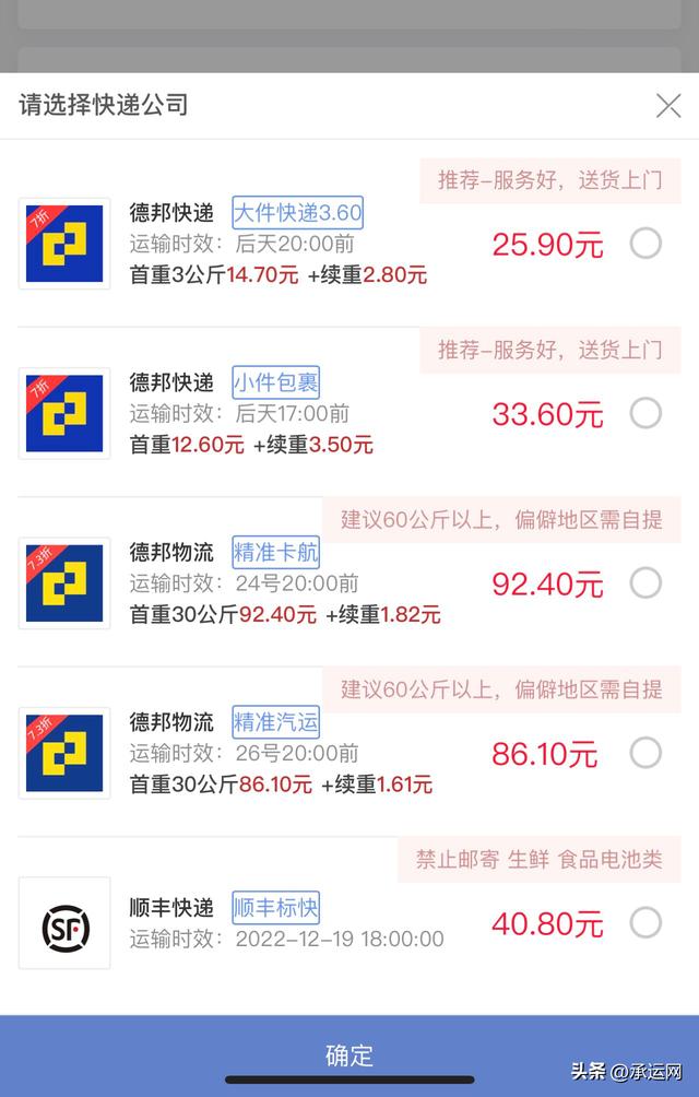 菜鳥驛站怎么寄快遞寄快遞怎么收費(fèi)標(biāo)準(zhǔn)插圖2 菜鳥驛站怎么寄快遞寄快遞怎么收費(fèi)標(biāo)準(zhǔn)插圖2