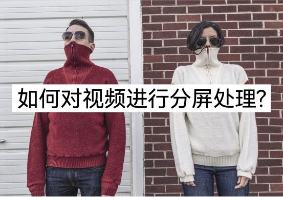 分屏器使用教程電腦分屏器使用教程視頻插圖