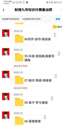 [虛擬資源]日入500的虛擬知識(shí)付費(fèi)資源打法攻略，朋友圈99%玩虛擬資源的都是瞎忙活！插圖2