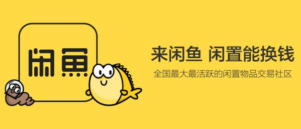 閑魚如何提高曝光率怎么可以提高閑魚曝光率插圖