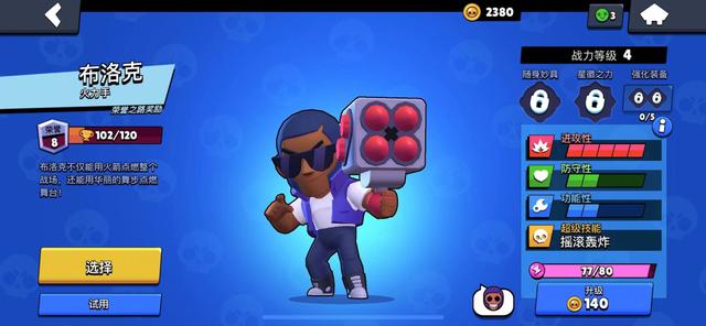 脆皮熊脆皮熊注會資料區(qū)2022插圖2