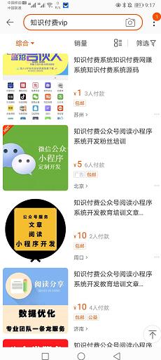 [虛擬資源]日入500的虛擬知識(shí)付費(fèi)資源打法攻略，朋友圈99%玩虛擬資源的都是瞎忙活！插圖