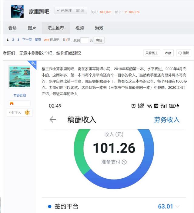 寫小說賺錢的網站可以寫小說賺錢的網站有哪些插圖