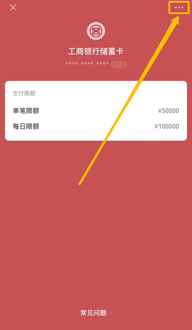 2022微信怎么強制解綁手機號1個手機號注冊2個微信插圖6