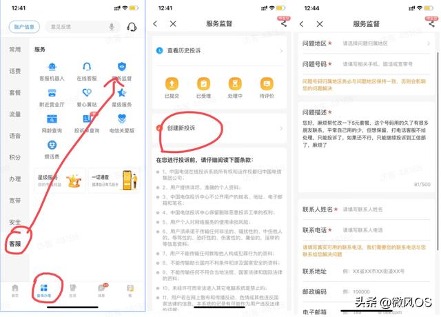 聯(lián)通8元套餐聯(lián)通8元套餐辦理入口插圖4