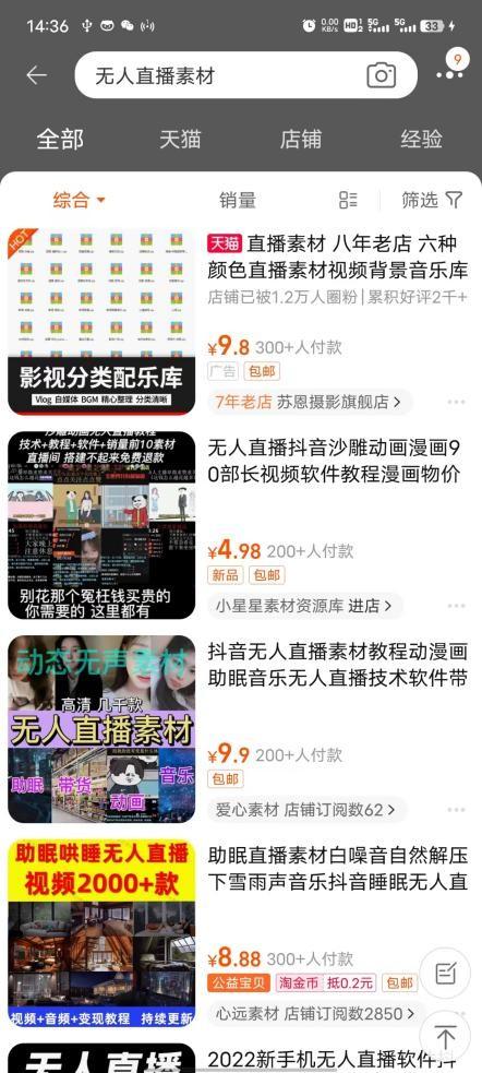 微信直播—天能賺多少錢微信直播一天能賺多少錢插圖3