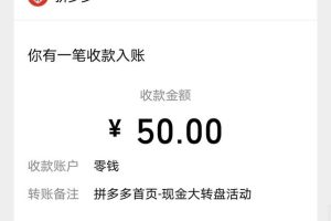 拼多多助力全是福氣滿滿拼多多助力福氣滿滿怎么解決