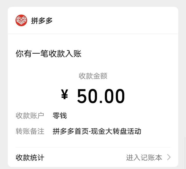 拼多多助力全是福氣滿滿拼多多助力福氣滿滿怎么解決插圖