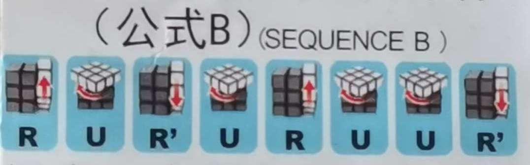 三階魔方最簡單公式圖解三階魔方最簡單公式圖解_初學者視頻插圖5