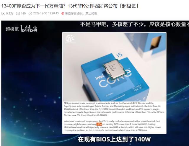 主板天梯圖主板天梯圖2022最新版下載插圖1