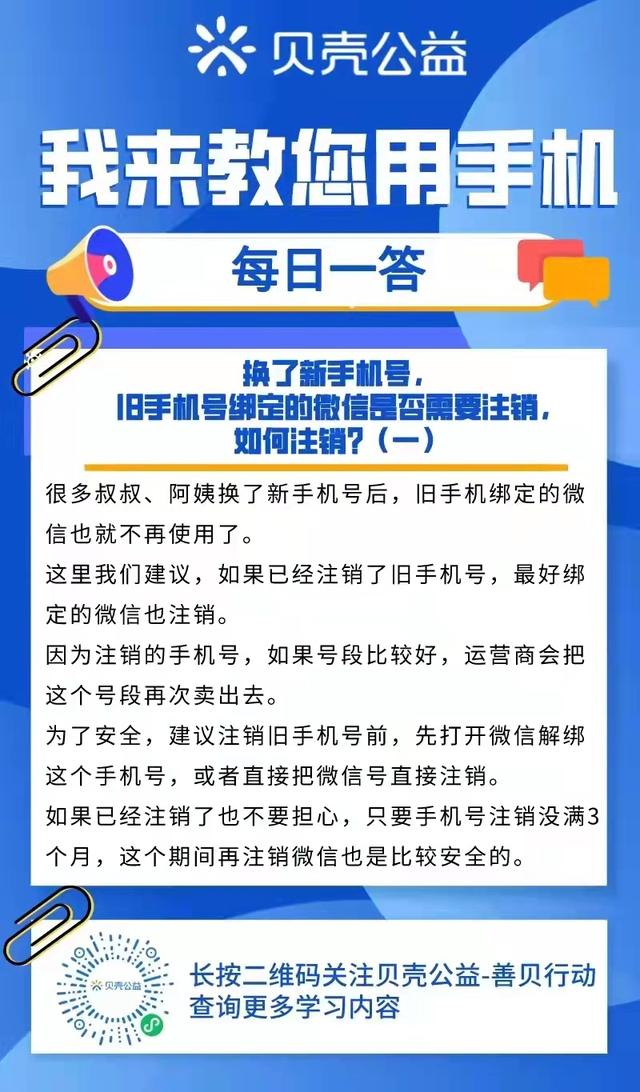 2022微信怎么強制解綁手機號沒有新的手機號怎么解綁微信插圖 2022微信怎么強制解綁手機號沒有新的手機號怎么解綁微信插圖
