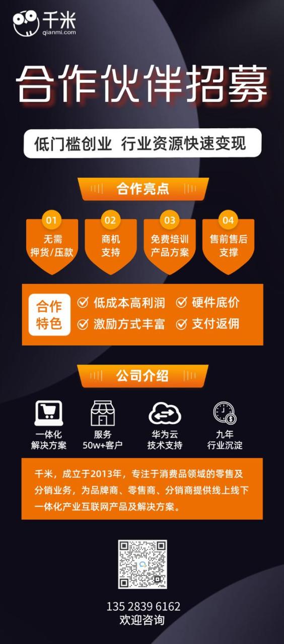 尋找合作伙伴共同創業尋找合作伙伴共同創業圖片插圖2