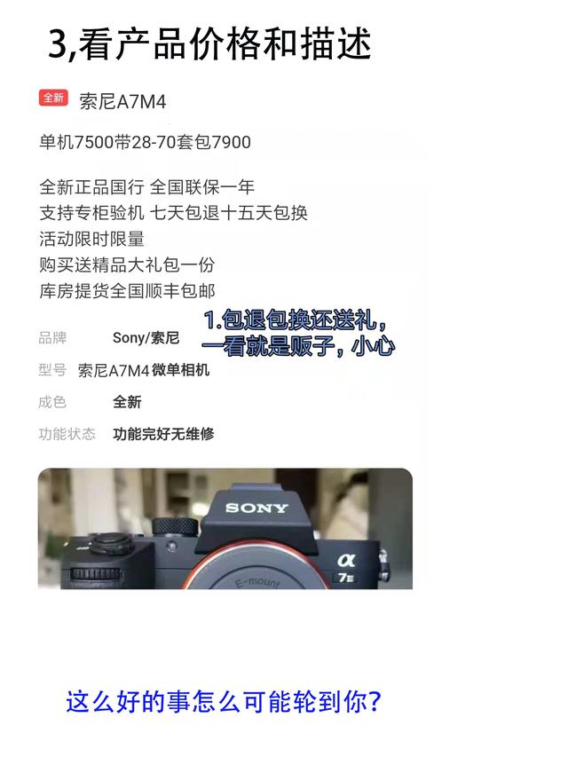 閑魚上如何搜炮閑魚搜索什么能買到炮插圖3