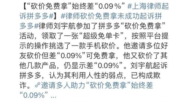 拼多多—分搶真實嗎拼多多的1分錢搶的商品是真的嗎插圖6