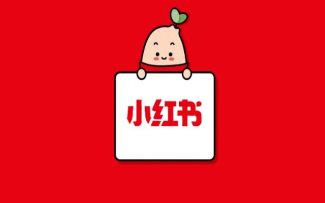 小紅書(shū)有哪些用途小紅書(shū)有哪些用途和功能呢插圖