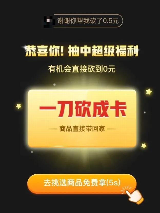 拼多多—分搶真實嗎拼多多一分錢搶購手機是真的嗎插圖