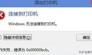 打印機錯誤狀態怎么解除打印機錯誤狀態怎么恢復正常打印