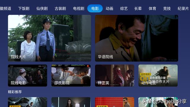 全球1000000萬電視直播軟件港澳臺電視直播app下載插圖3