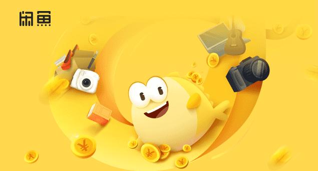 閑魚怎么找你懂的閑魚怎么找你懂的2022插圖