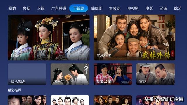 小米電視直播軟件小米電視直播軟件哪個好用點插圖8