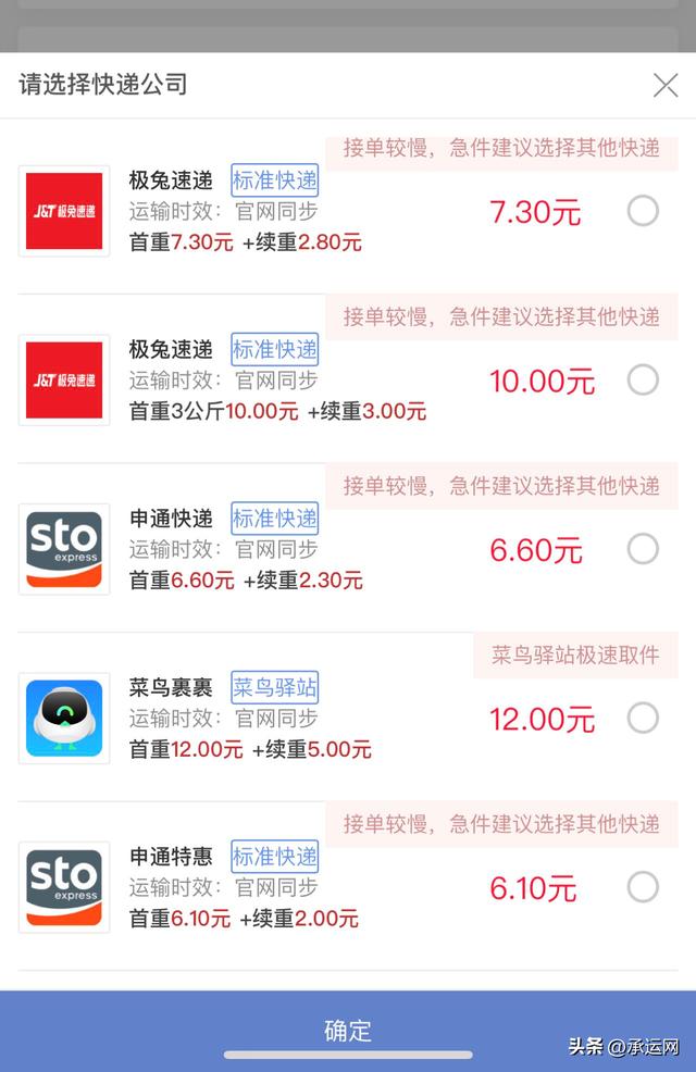 菜鳥驛站怎么寄快遞寄快遞怎么收費(fèi)標(biāo)準(zhǔn)插圖1 菜鳥驛站怎么寄快遞寄快遞怎么收費(fèi)標(biāo)準(zhǔn)插圖1