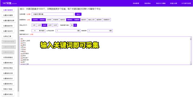 網站收錄提交網站收錄提交入口大全插圖4